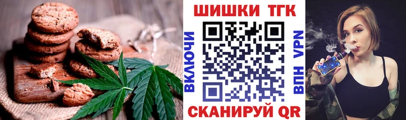 Печенье с ТГК марихуана  blacksprut   Приморско-Ахтарск  как найти наркотики 
