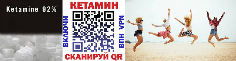 КЕТАМИН VHQ  ссылка на мегу зеркало  Приморско-Ахтарск  купить  сайты 