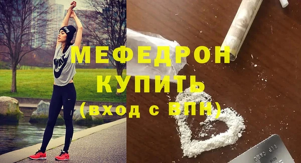 меф Абдулино