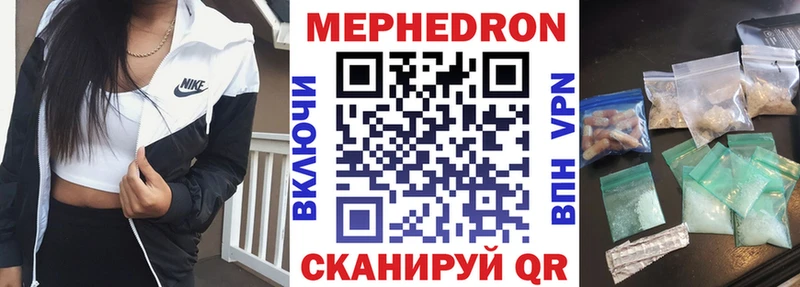 МЕФ мяу мяу  hydra зеркало  Приморско-Ахтарск 