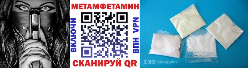 как найти   блэк спрут рабочий сайт  Метамфетамин Декстрометамфетамин 99.9%  Приморско-Ахтарск 